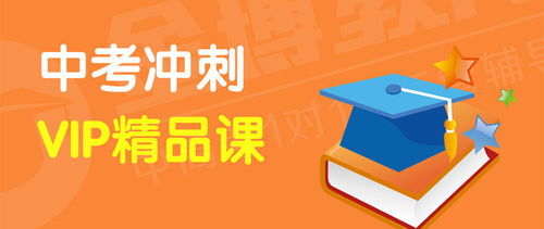 東莞中考沖刺全科培訓(xùn)學(xué)校選擇指南 如何挑選優(yōu)質(zhì)教育機構(gòu)